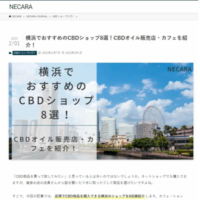 NECARA - CHILLAXY - チラクシー - CBD