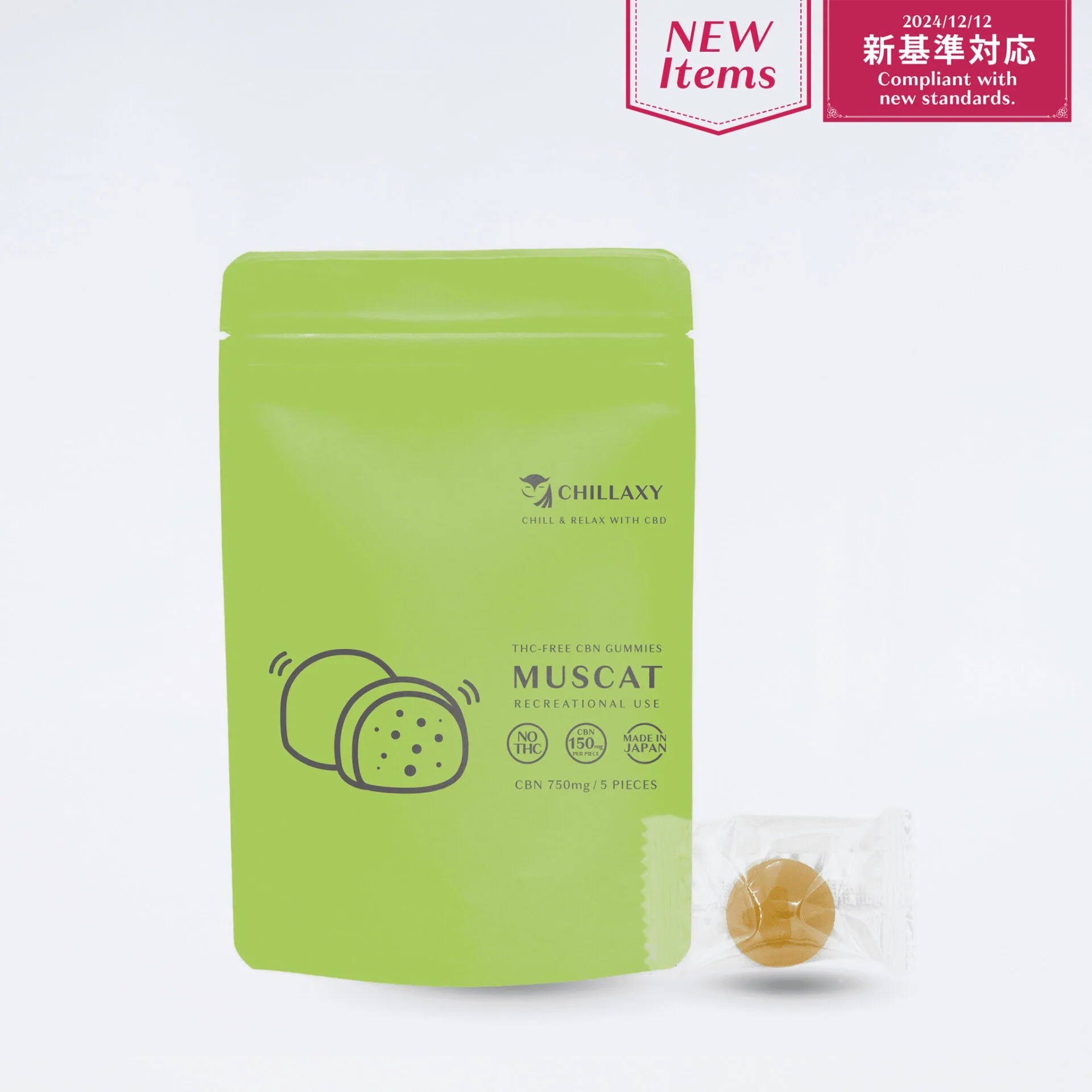 CBNグミ　マスカット味