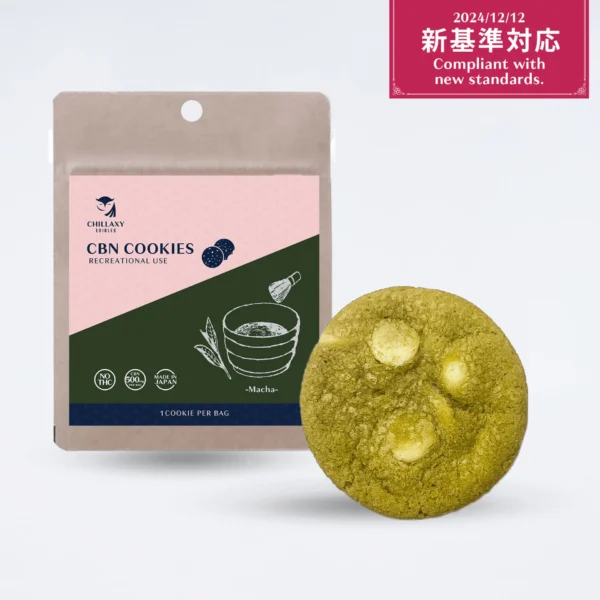 【新基準対応】CBNクッキー　抹茶味