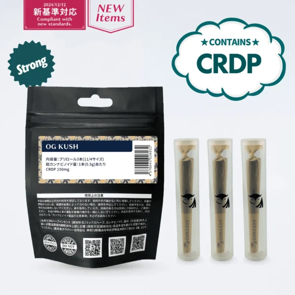 CRDPプリロール オージークッシュ 1本入り / 3本入り - 画像 (2)