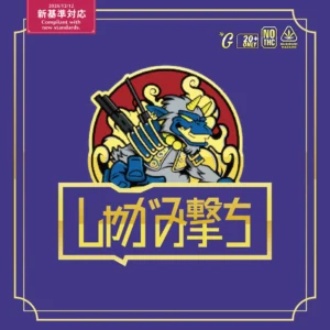 510規格フルリキッド しゃがみ撃ち（GOODCHILL）