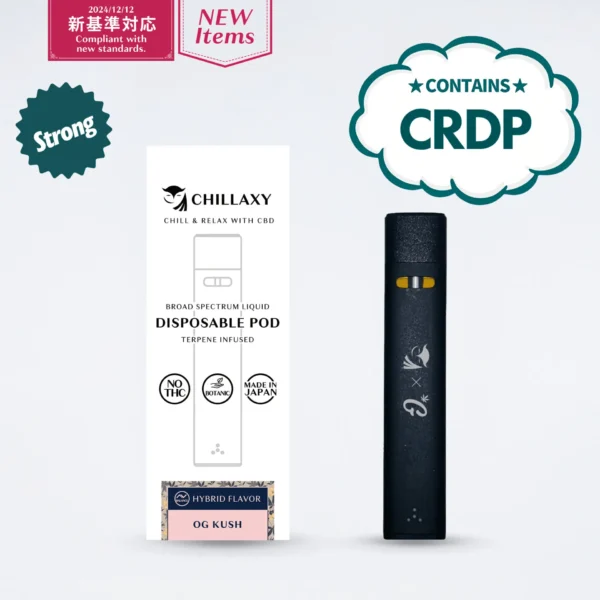 使い捨てPOD CRDP配合 - 画像 (3)