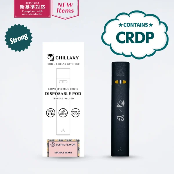 使い捨てPOD CRDP配合