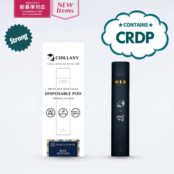 使い捨てPOD CRDP配合 - 画像 (5)