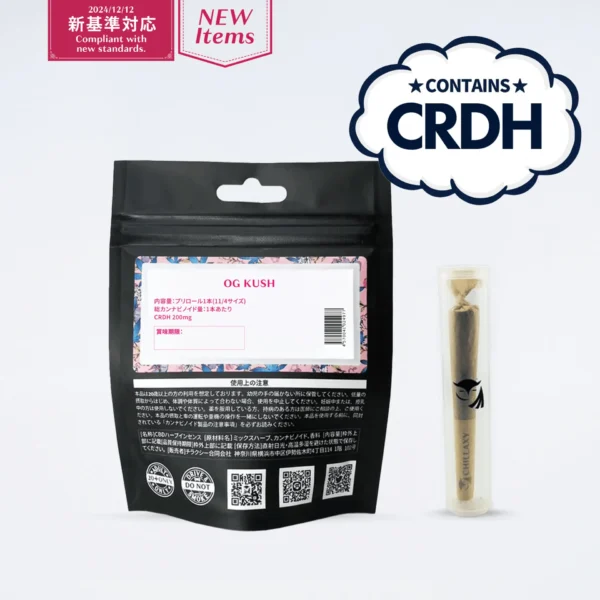 CRDHプリロール オージークッシュ 1本入り / 3本入り