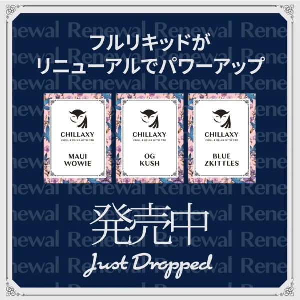 【新基準対応】510規格フルリキッド　CRDH配合 - 画像 (2)