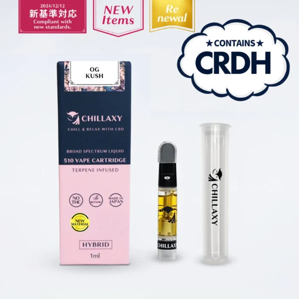 【新基準対応】510規格フルリキッド　CRDH配合 - 画像 (3)