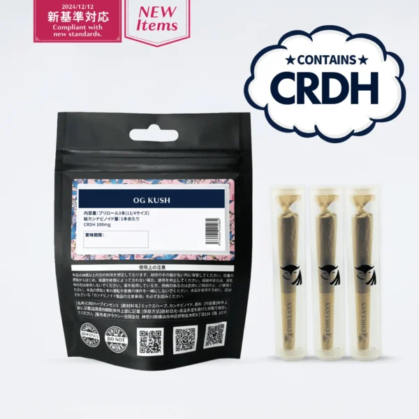 CRDHプリロール オージークッシュ 1本入り / 3本入り - 画像 (2)