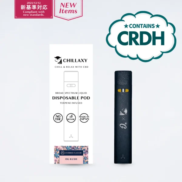 使い捨てPOD CRDH配合 - 画像 (3)