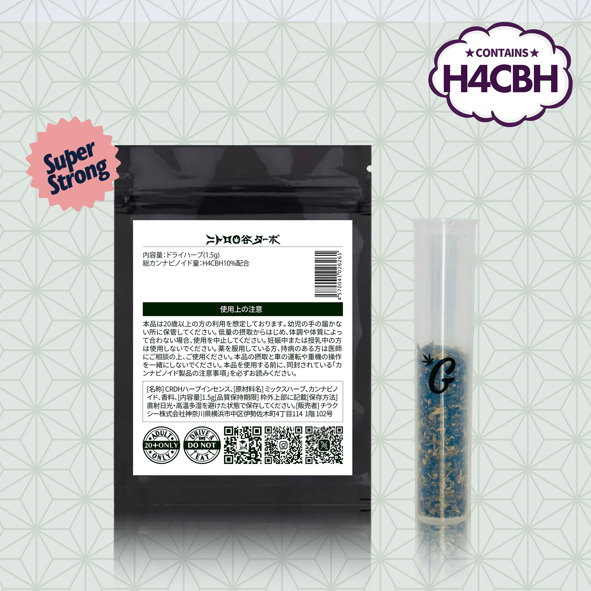 【卸専用】ニトロO谷ターボ　H4CBHドライハーブ（GOODCHILL）