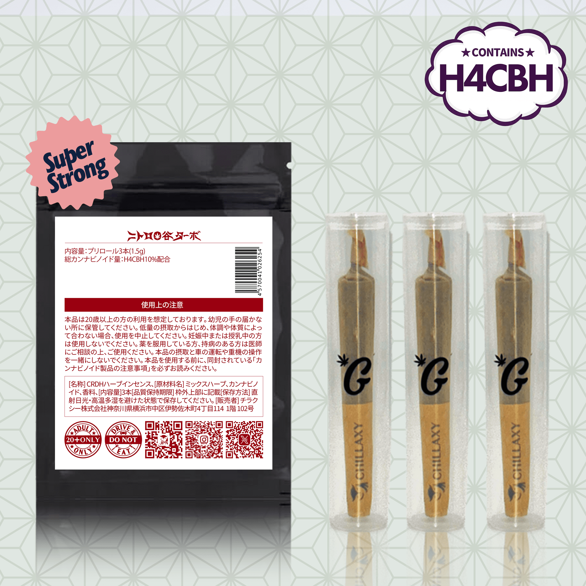 【卸専用】ニトロO谷ターボ　H4CBHプリロール（GOODCHILL）