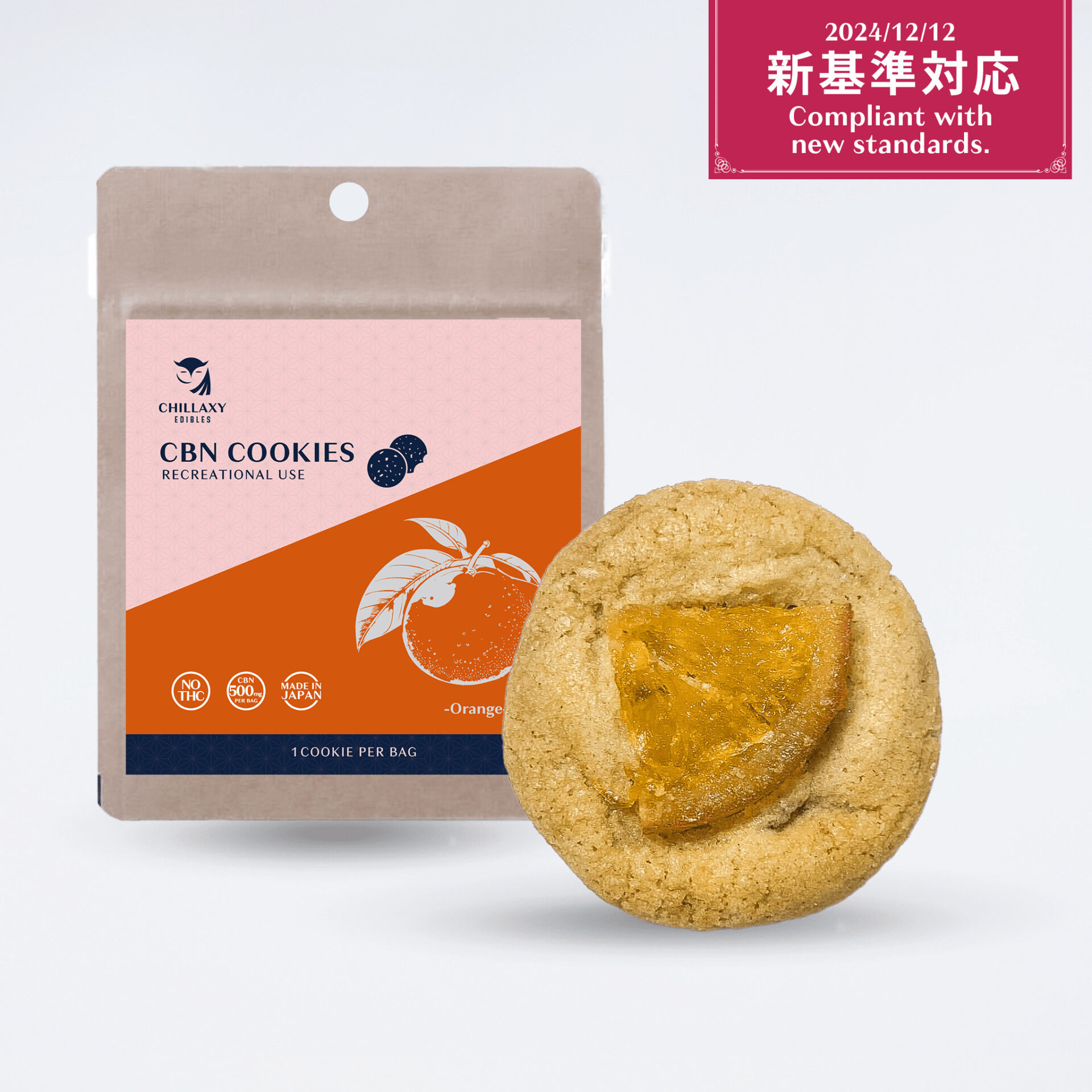 【新基準対応】CBNクッキー オレンジ味 - 画像 (9)