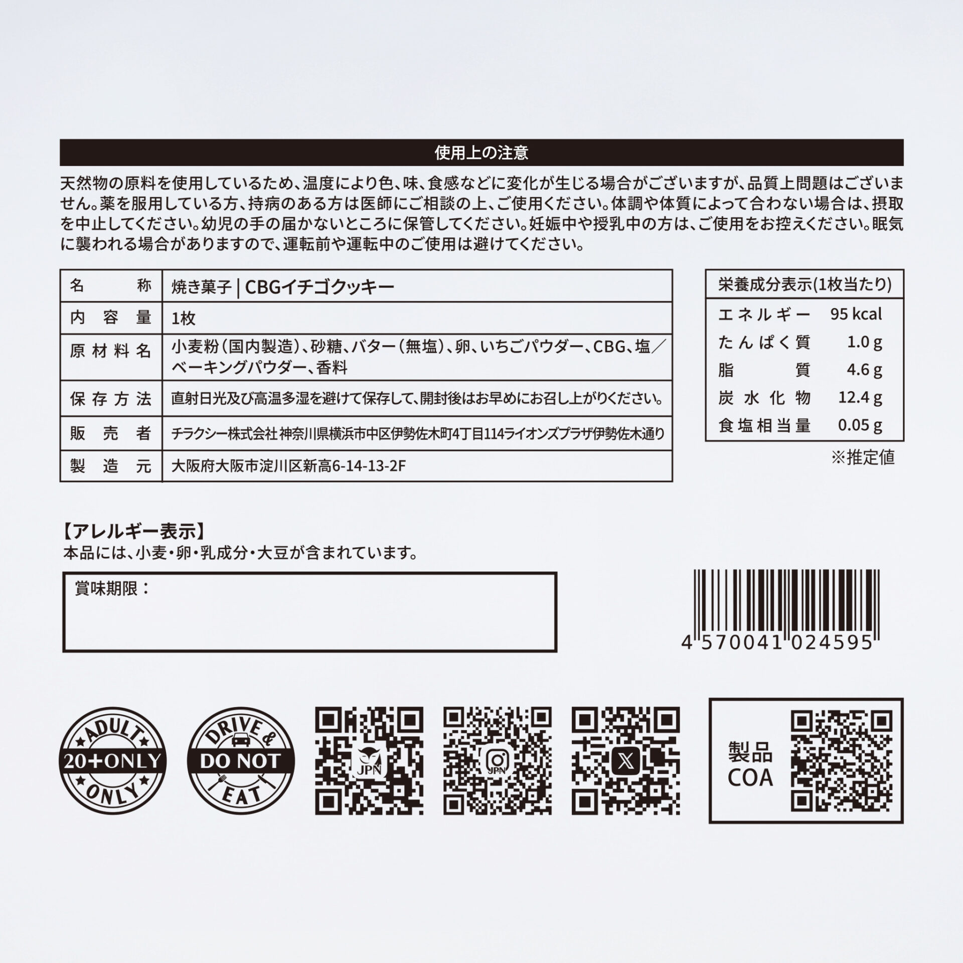 【新基準対応】CBGクッキー イチゴ味 - 画像 (5)