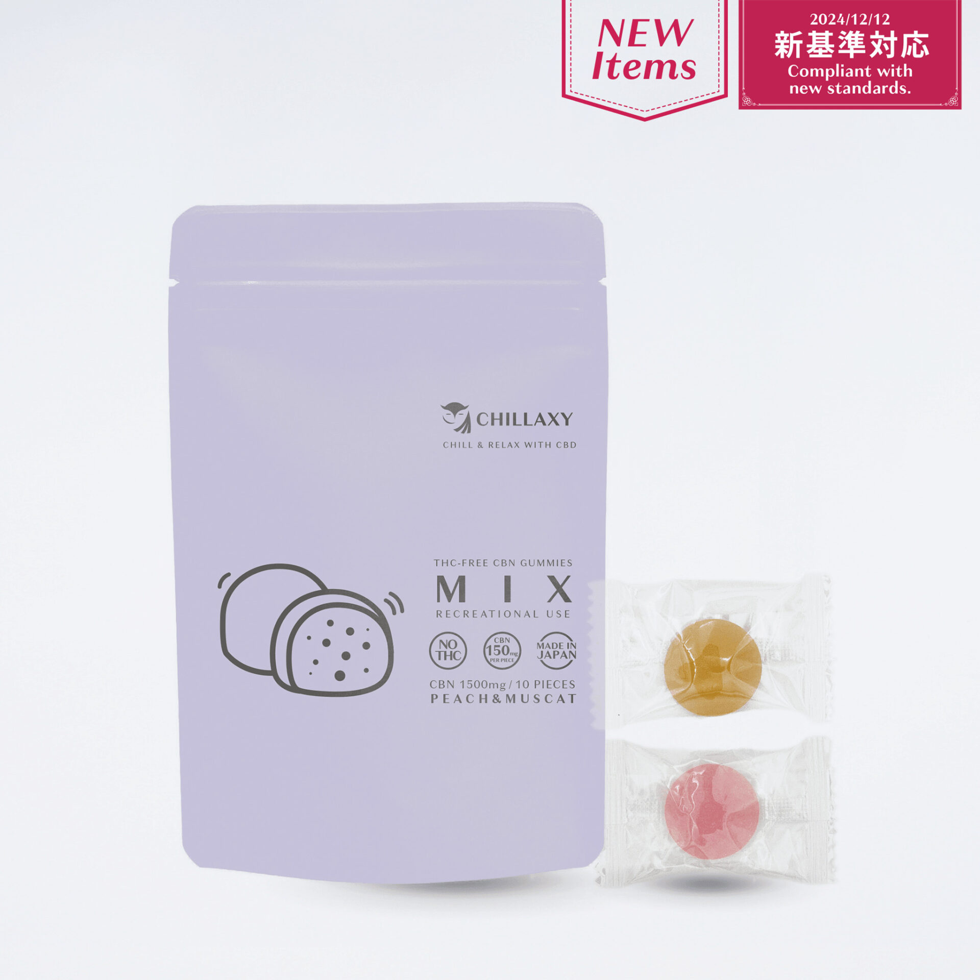 【新基準対応】CBNグミ　ピーチ味&マスカット味