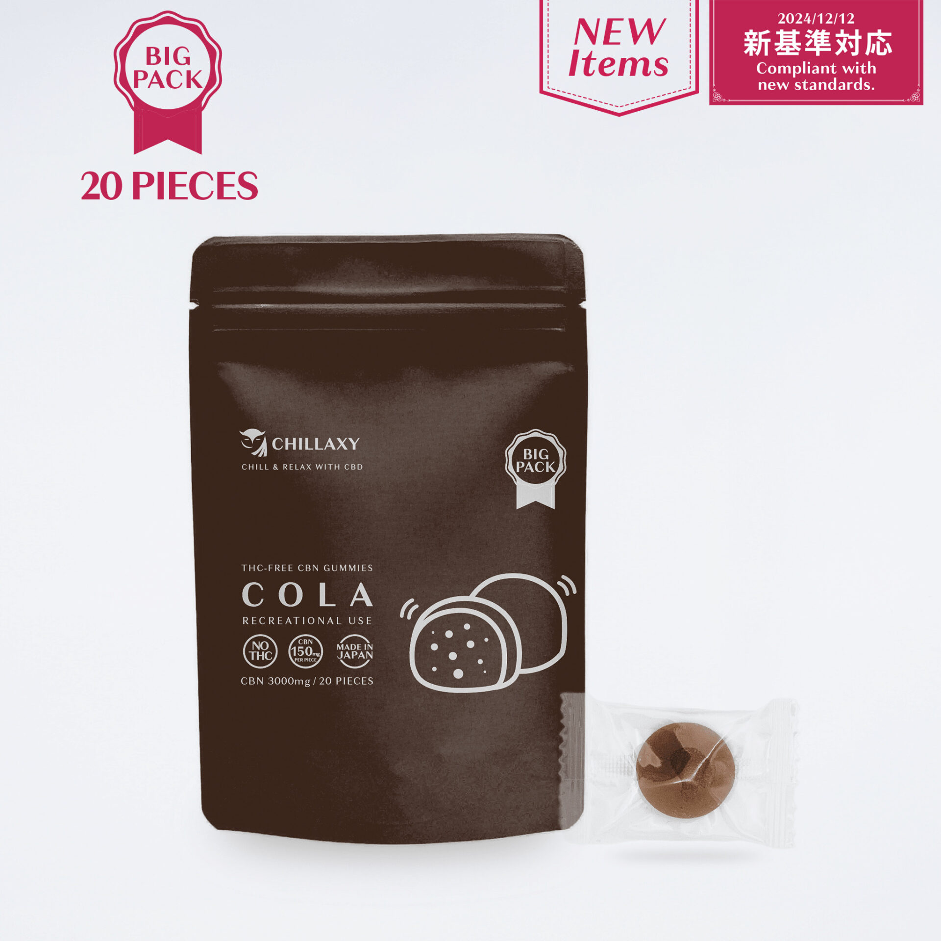 【新基準対応】CBNグミ　コーラ味