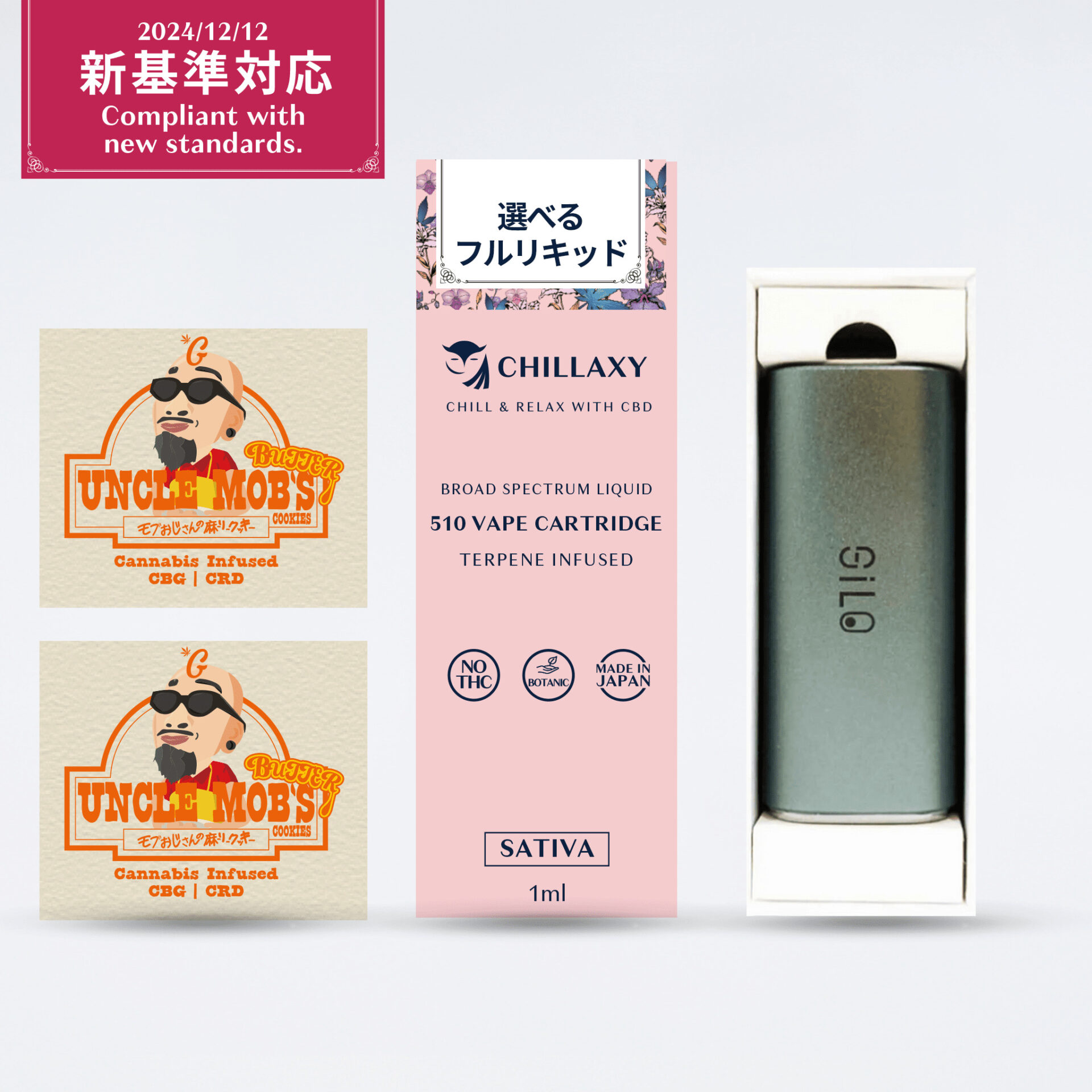 【期間限定】シルバーパックSET