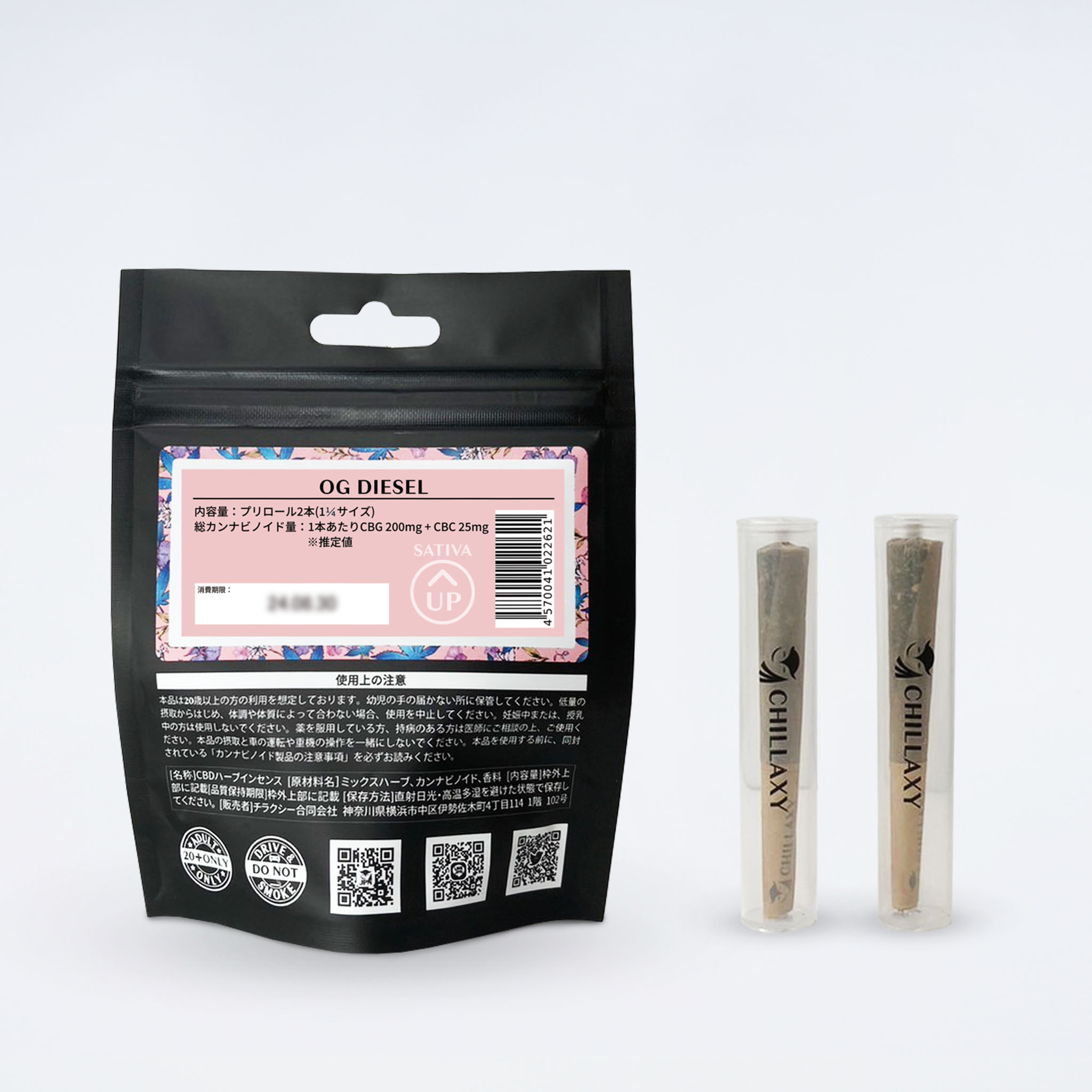 CBGプリロール　1本入り / 2本入り