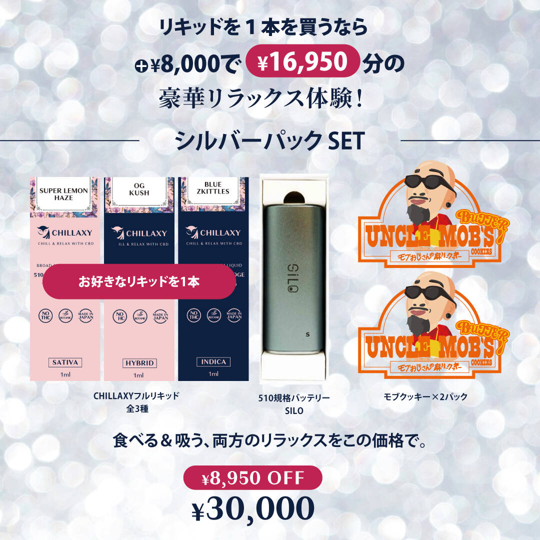 【期間限定】シルバーパックSET - 画像 (7)