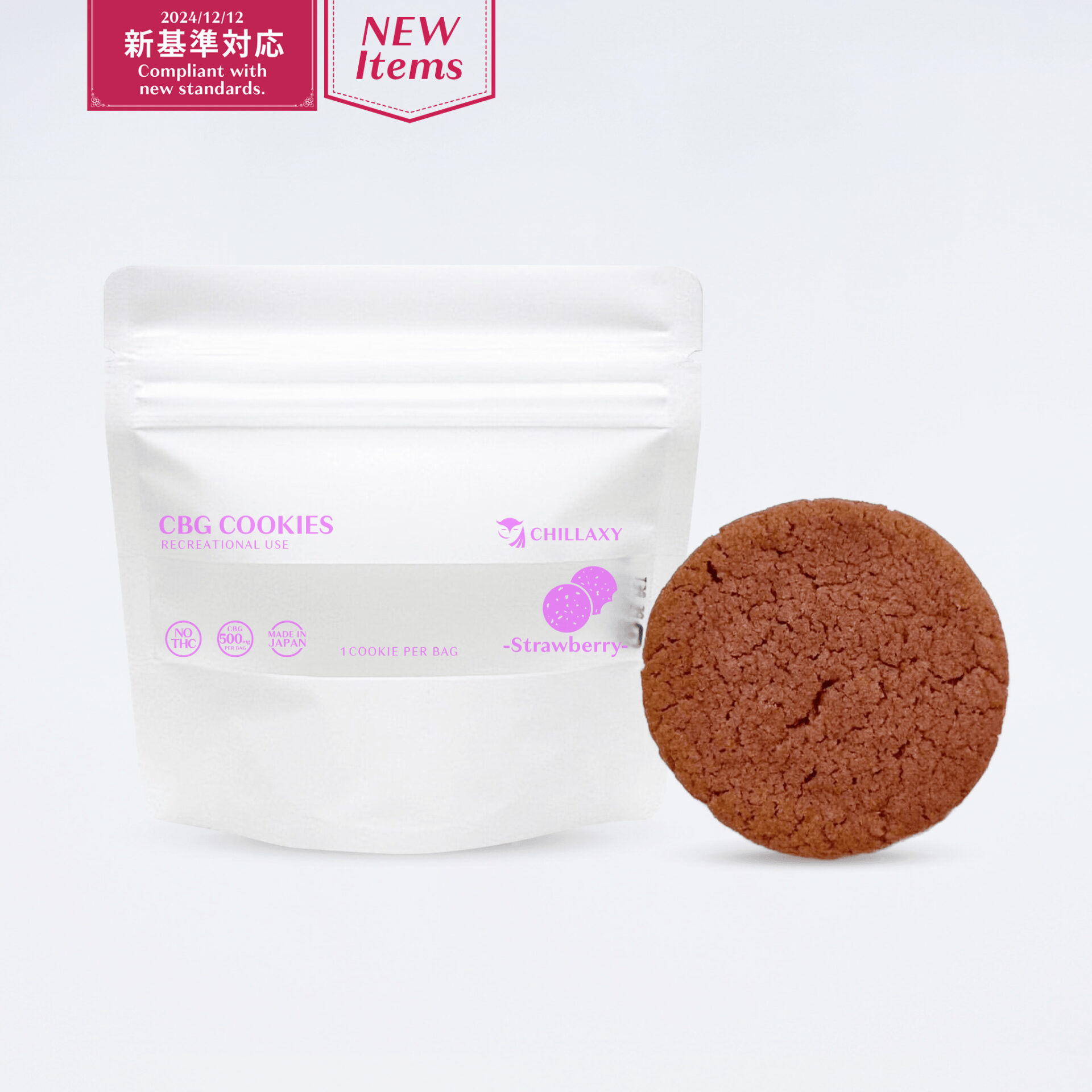 【卸専用】CBGクッキー　イチゴ味