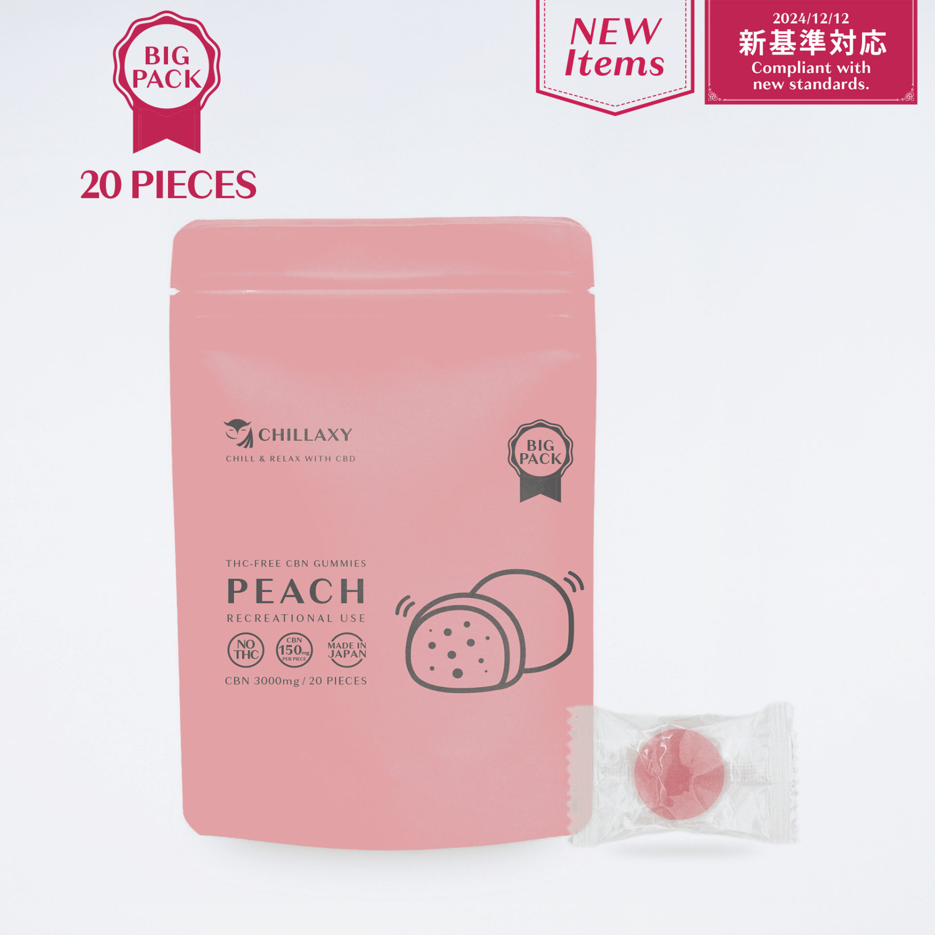 【新基準対応】CBNグミ　ピーチ味