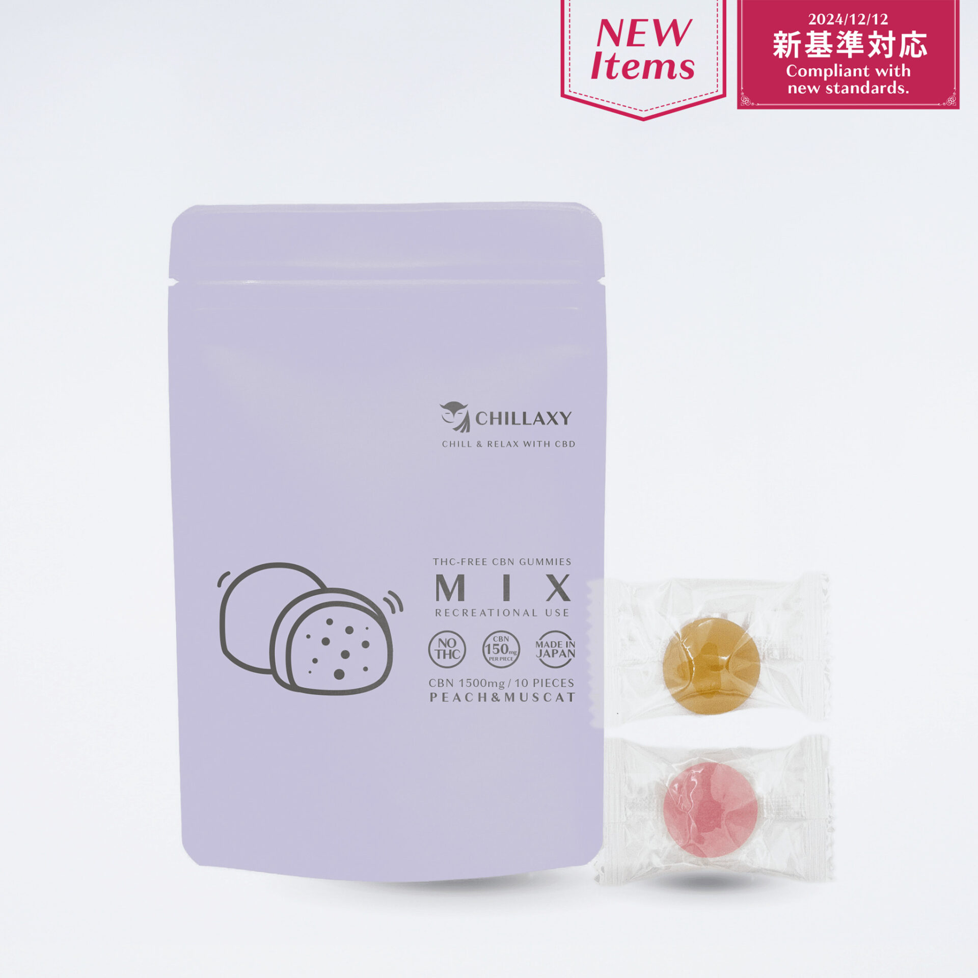 【新基準対応】CBNグミ ピーチ味&マスカット味 - 画像 (10)