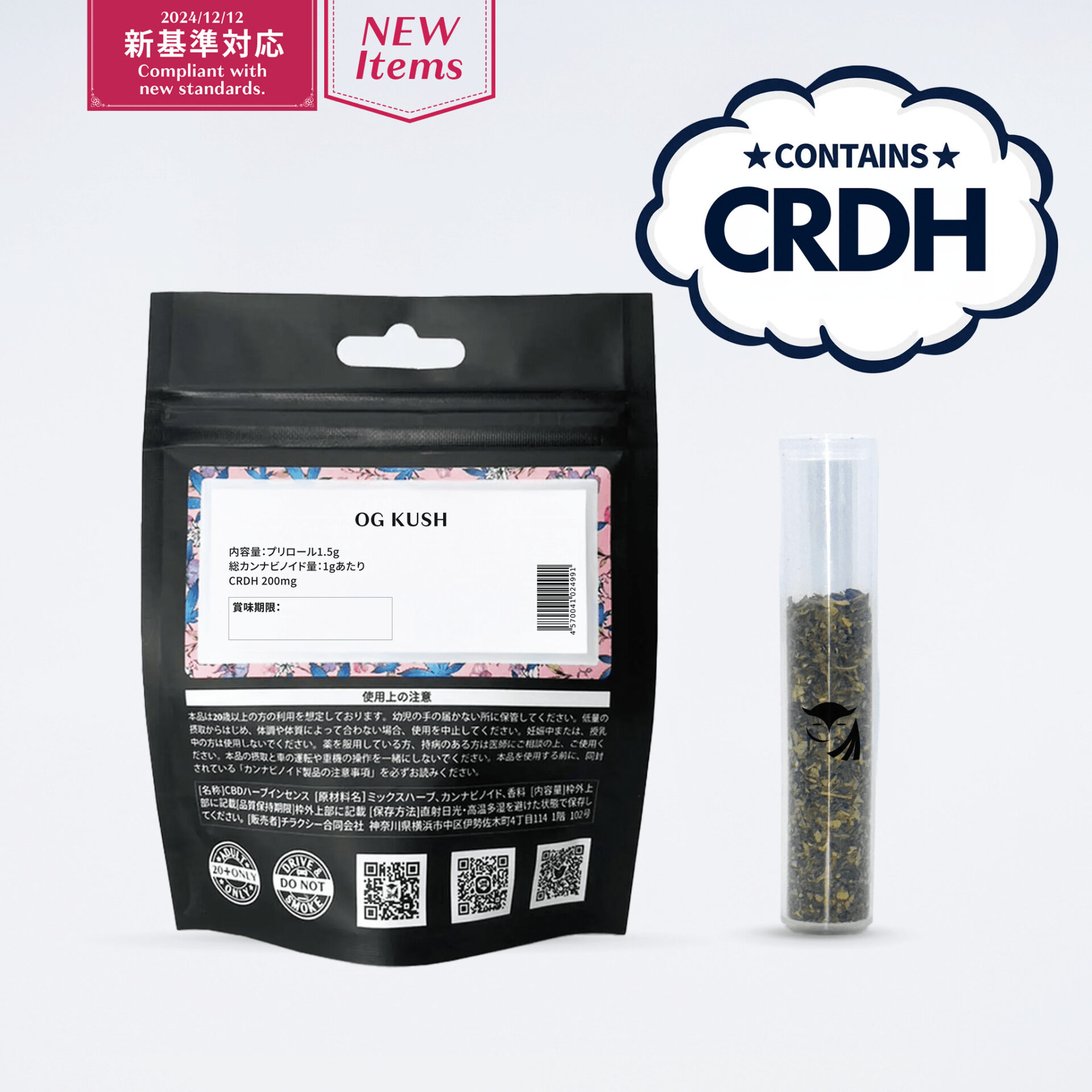 【卸専用】CRDHドライハーブ　オージークッシュ