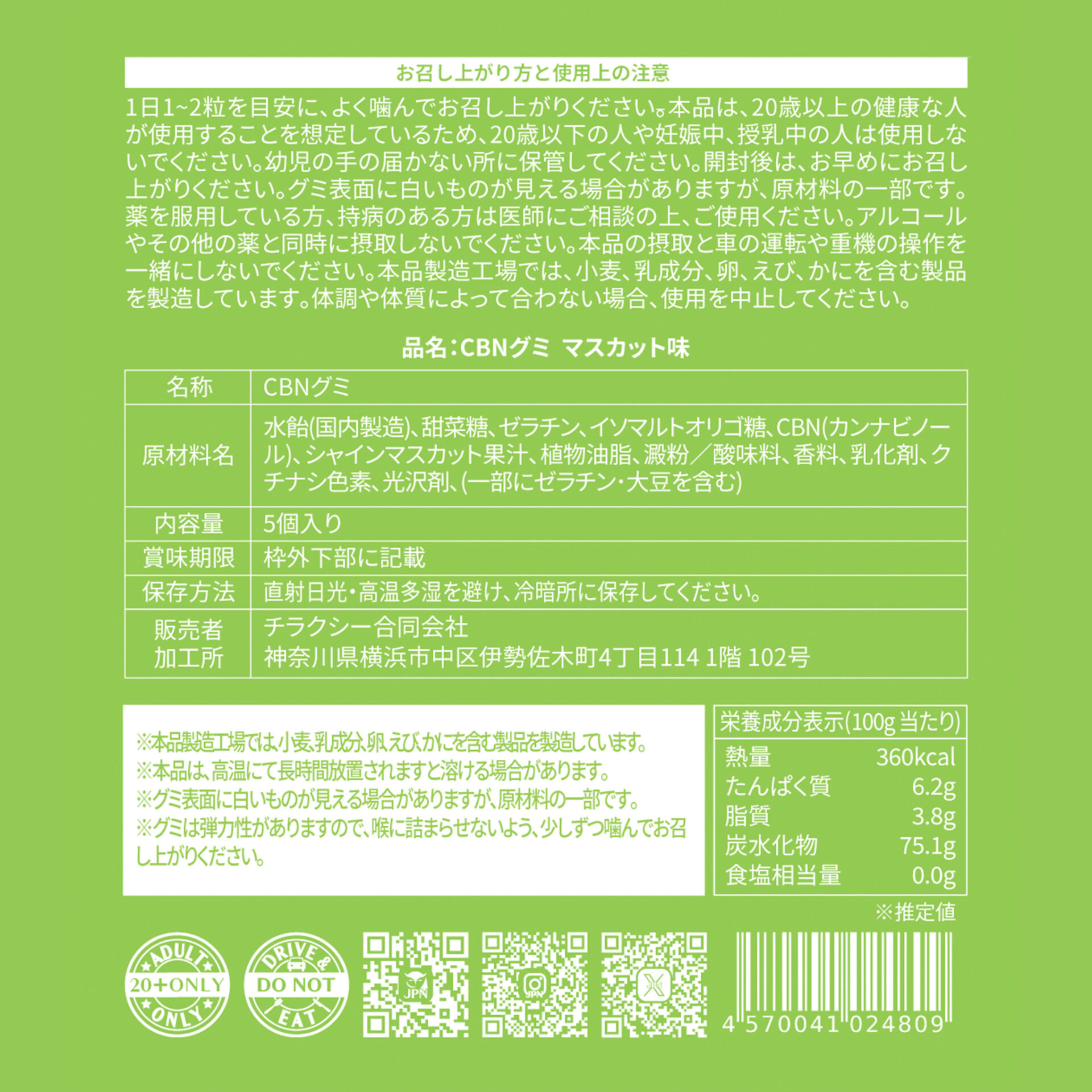 【卸専用】CBNグミ マスカット味 - 画像 (5)