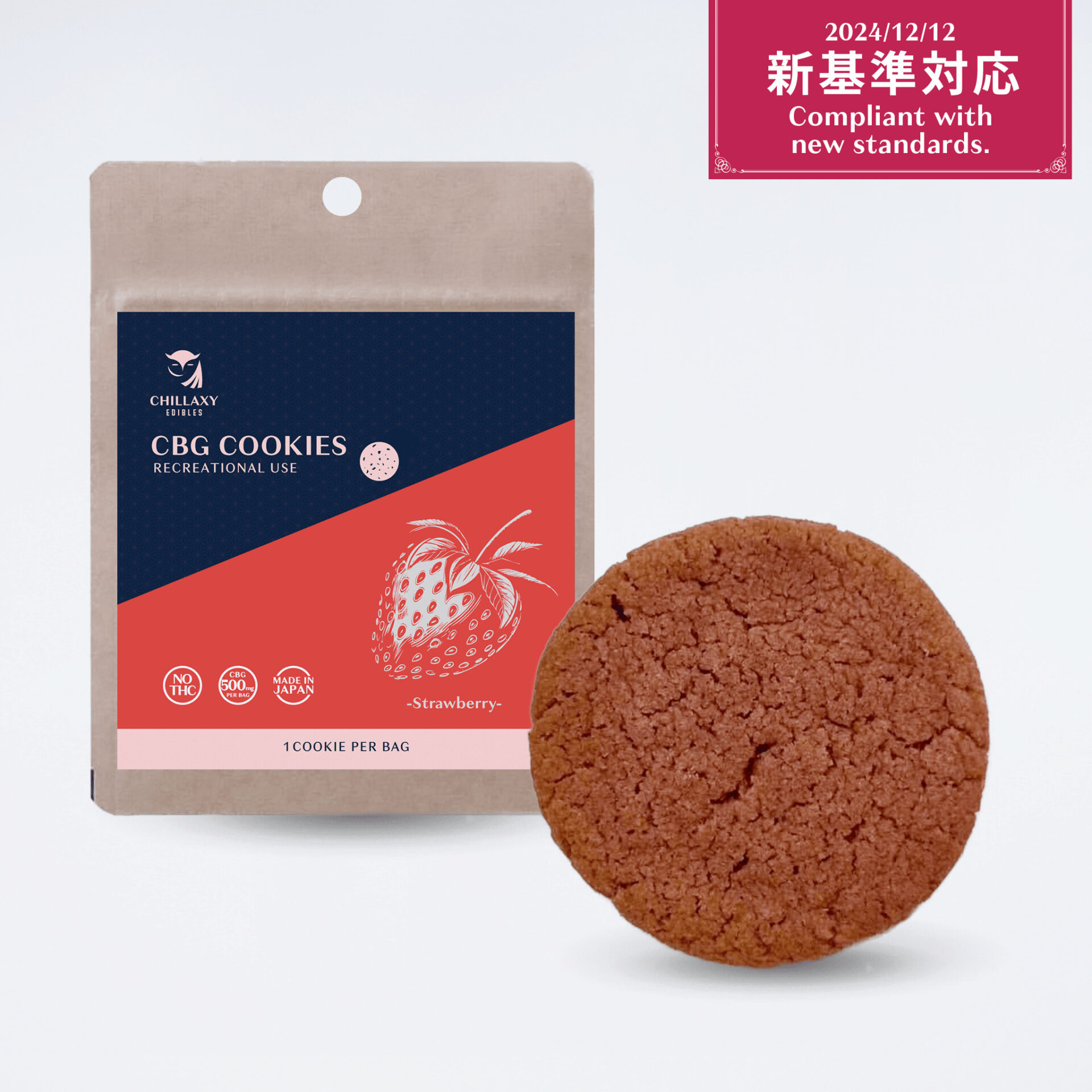 【新基準対応】CBGクッキー イチゴ味 - 画像 (10)