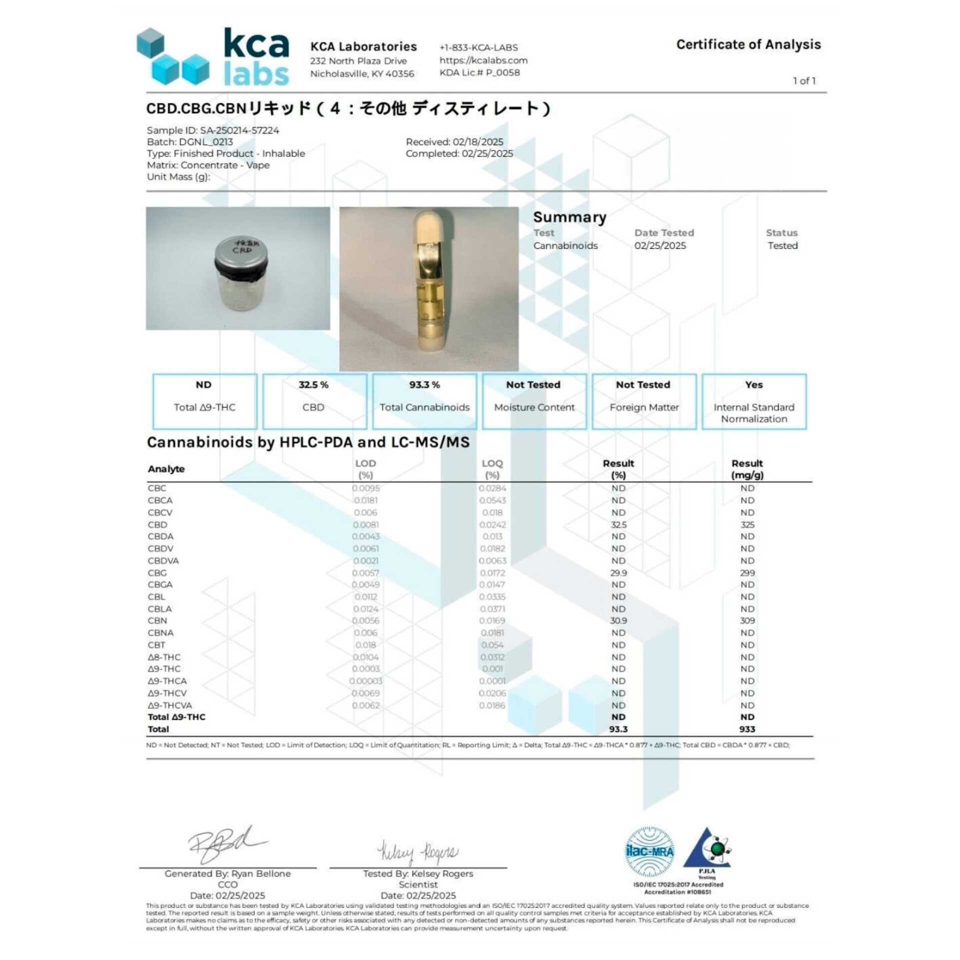【新基準対応】510規格ウェルネスリキッド オージークッシュ - 画像 (9)