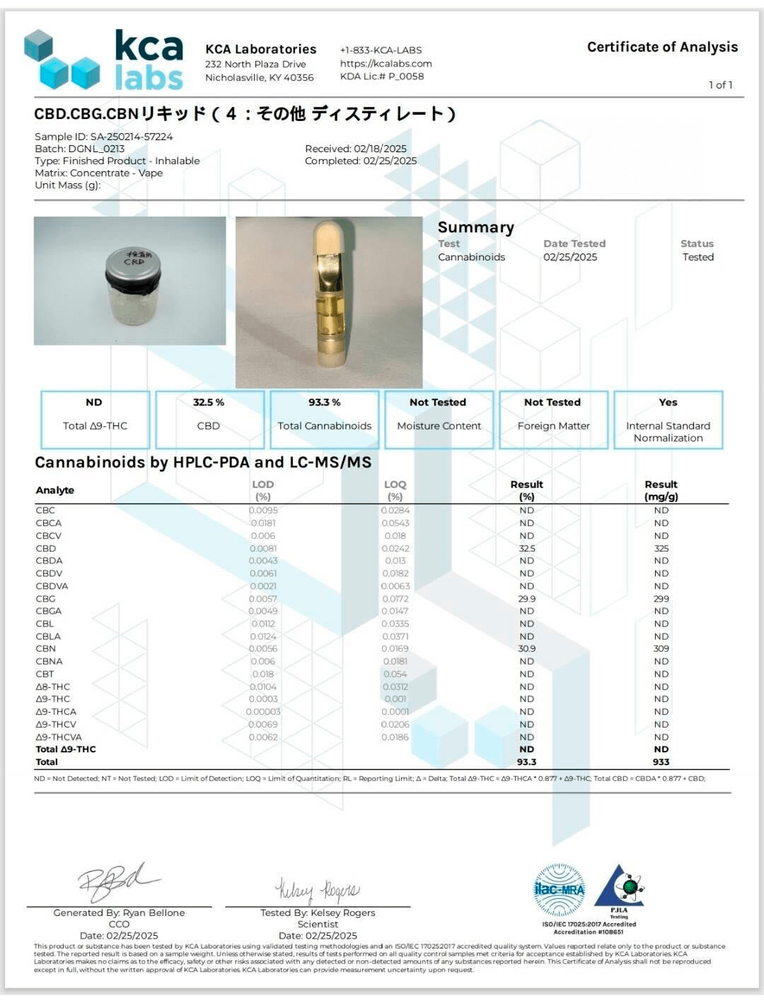 【新基準対応】510規格ウェルネスリキッド オージークッシュ - 画像 (8)