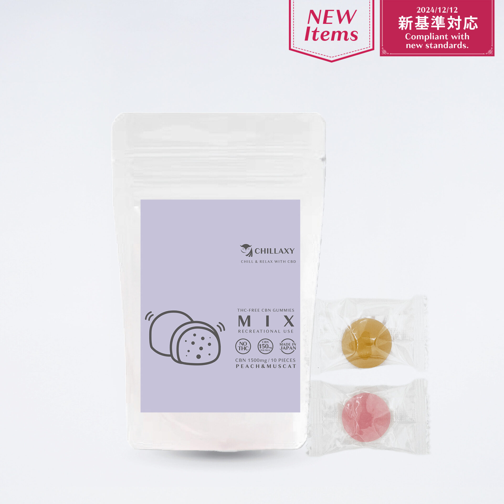 【新基準対応】CBNグミ ピーチ味&マスカット味 - 画像 (13)