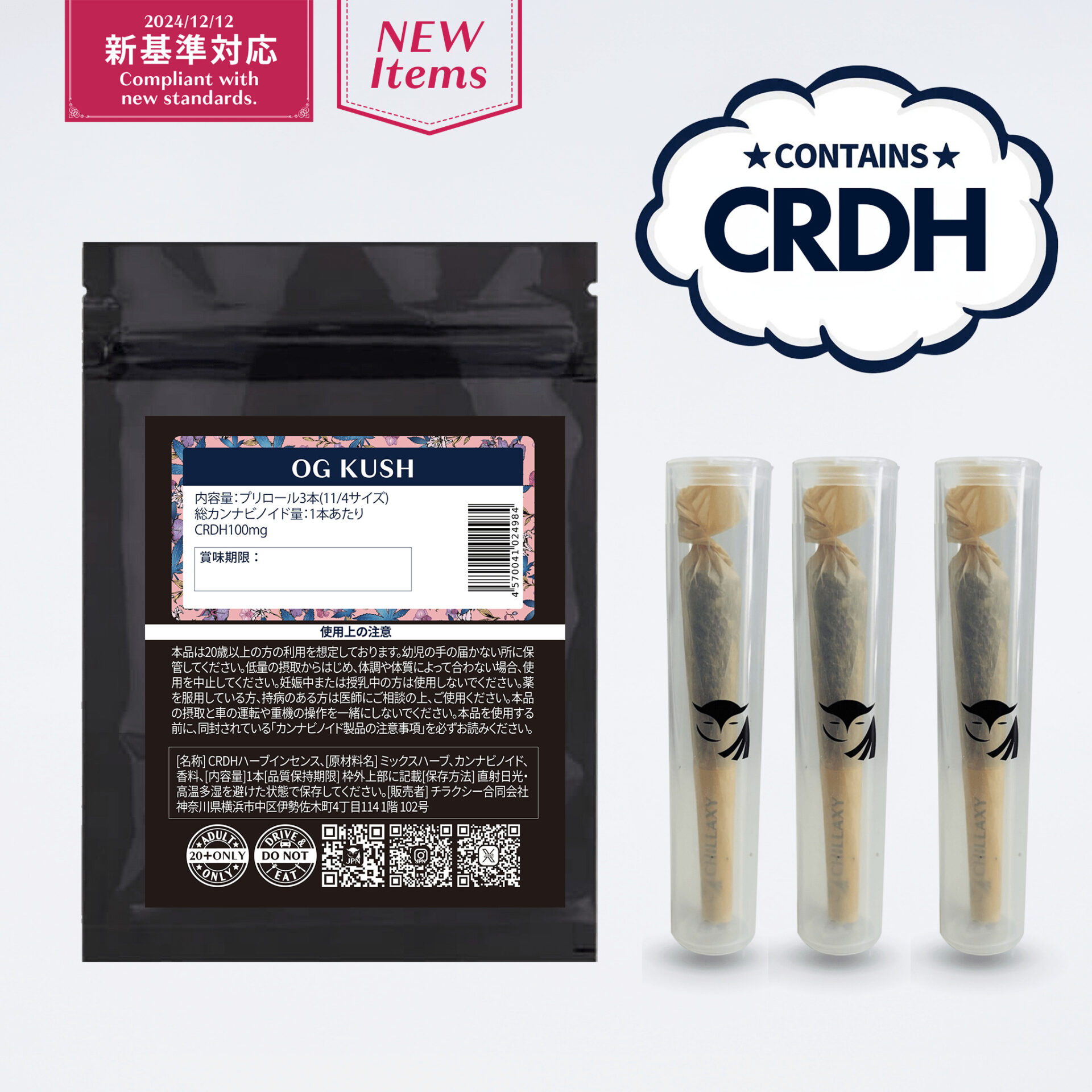 【新基準対応】CRDPプリロール　オージークッシュ 1本入り / 3本入り