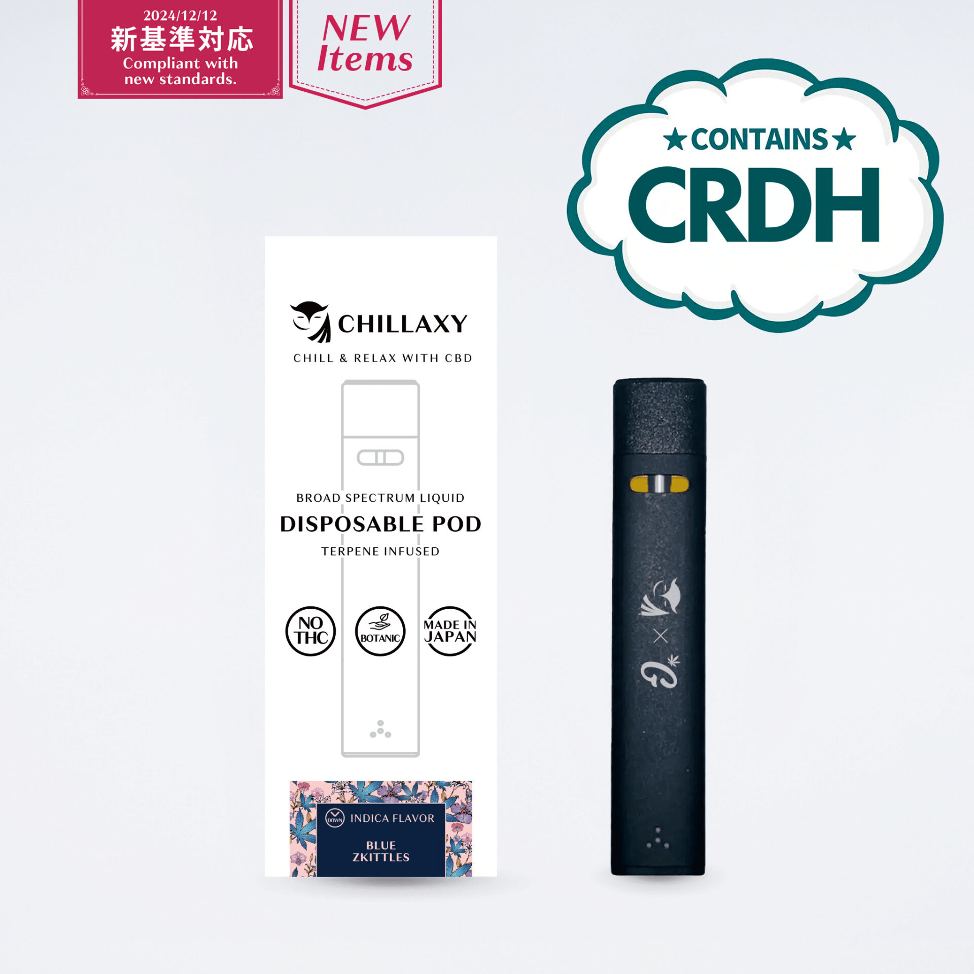 【新基準対応】使い捨てPOD　CRDH配合