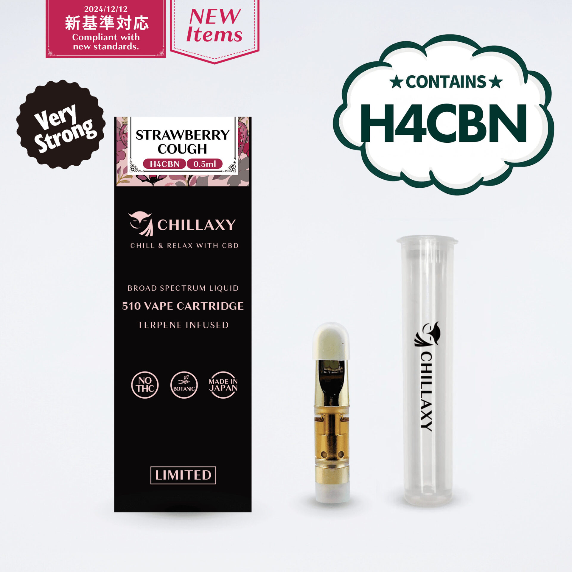 【限定品】510規格フルリキッド　H4CBN配合（NEW）