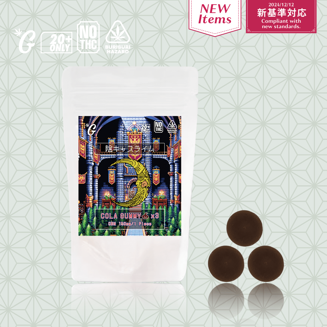 Goodchill CBDフード1