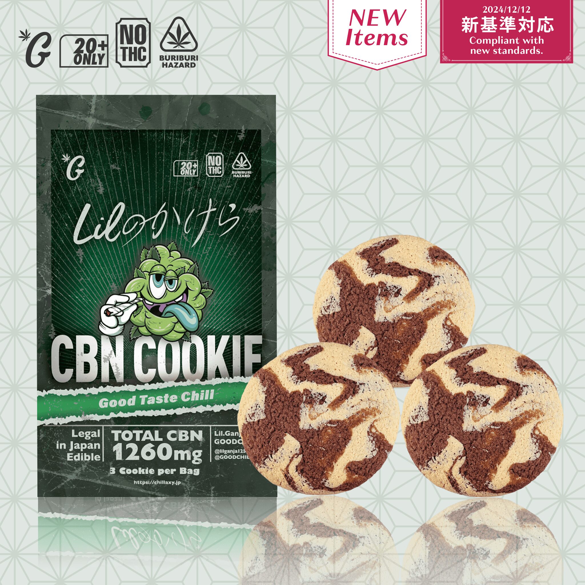 【新基準対応】CBNクッキー リルのかけら - 画像 (4)