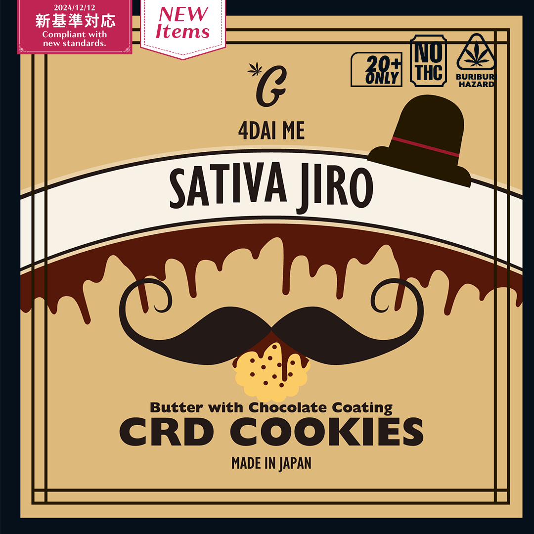 【新基準対応】4代目サティバ二郎（GOODCHILL）