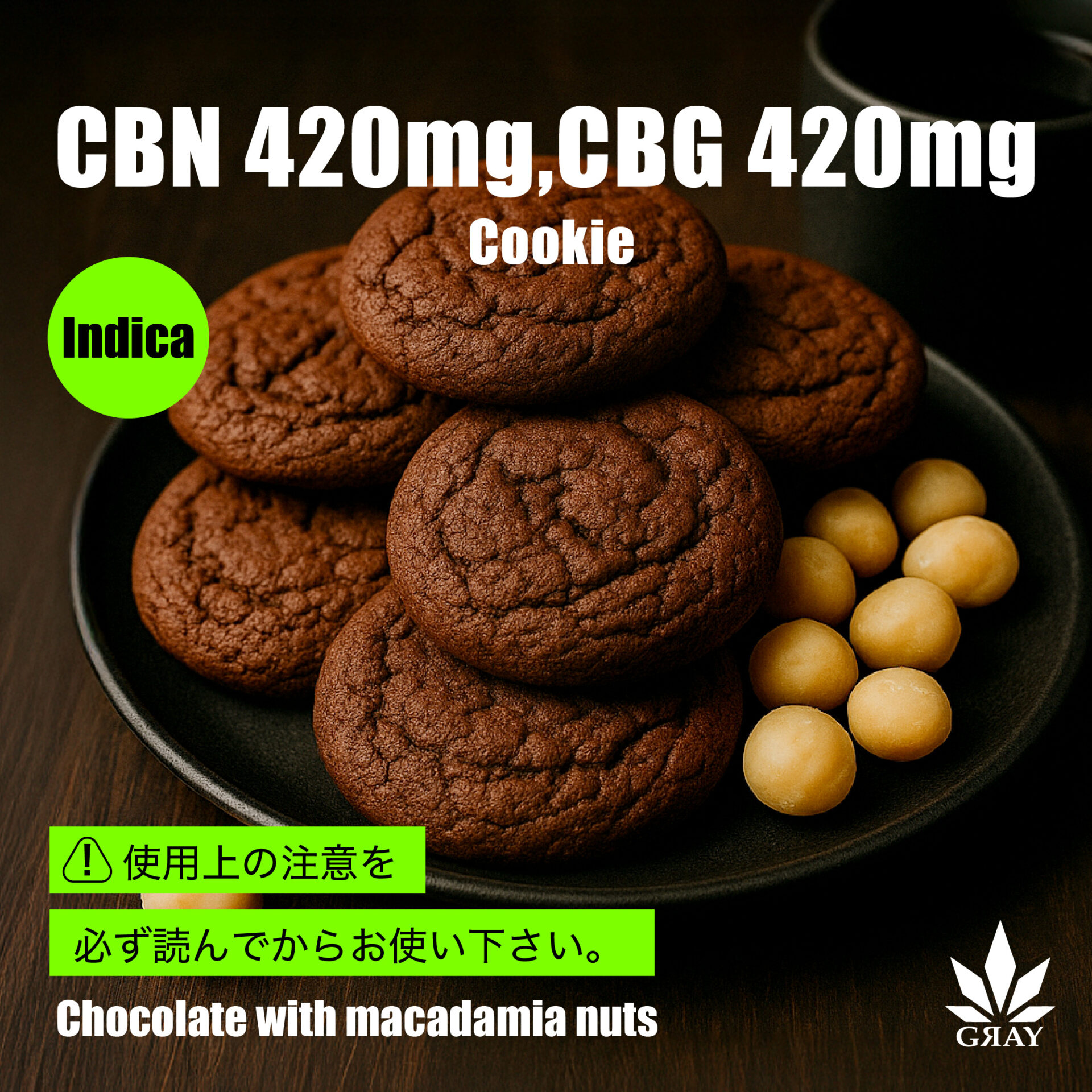 【卸専用】【CBN×CBG】チョコレートクッキー（GRAY）