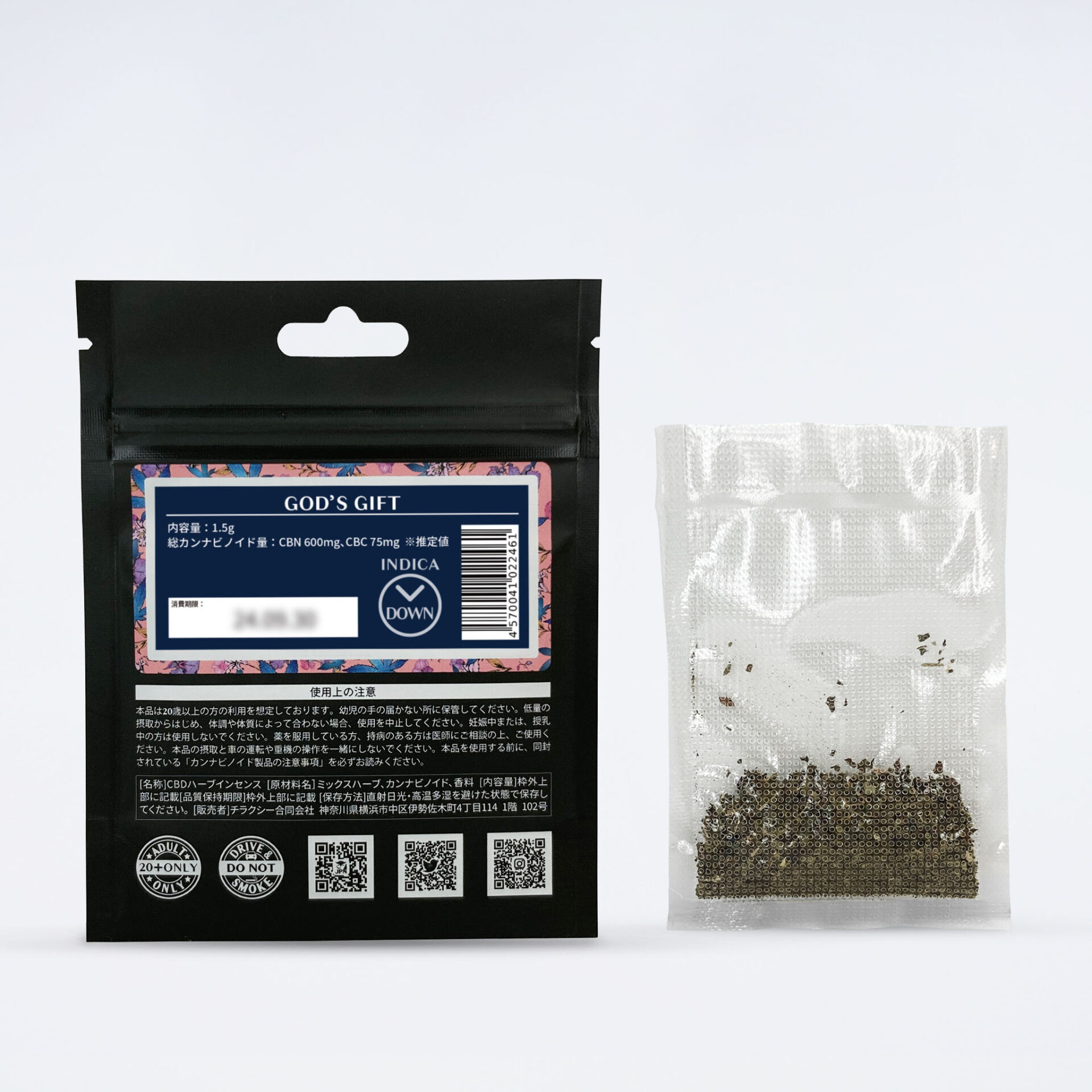 CBNドライハーブ　God's Gift