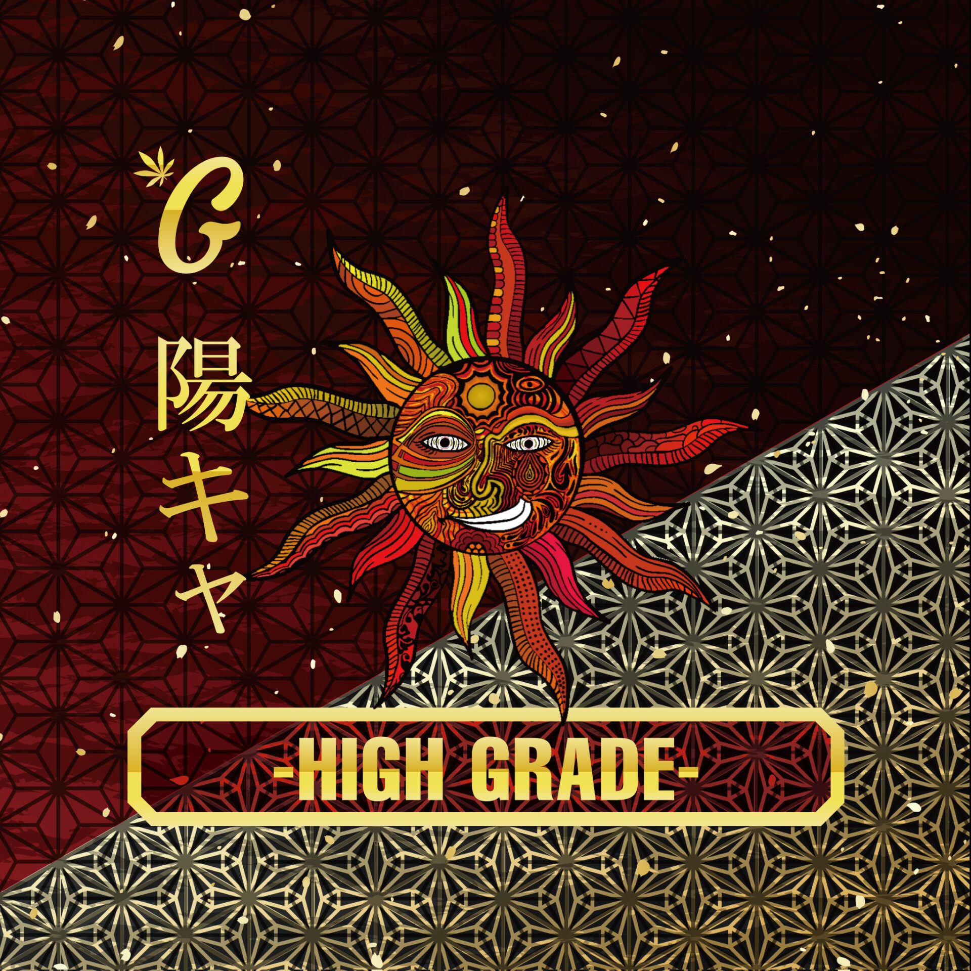 510規格リキッド　ハイグレード陽キャ（GOODCHILL）