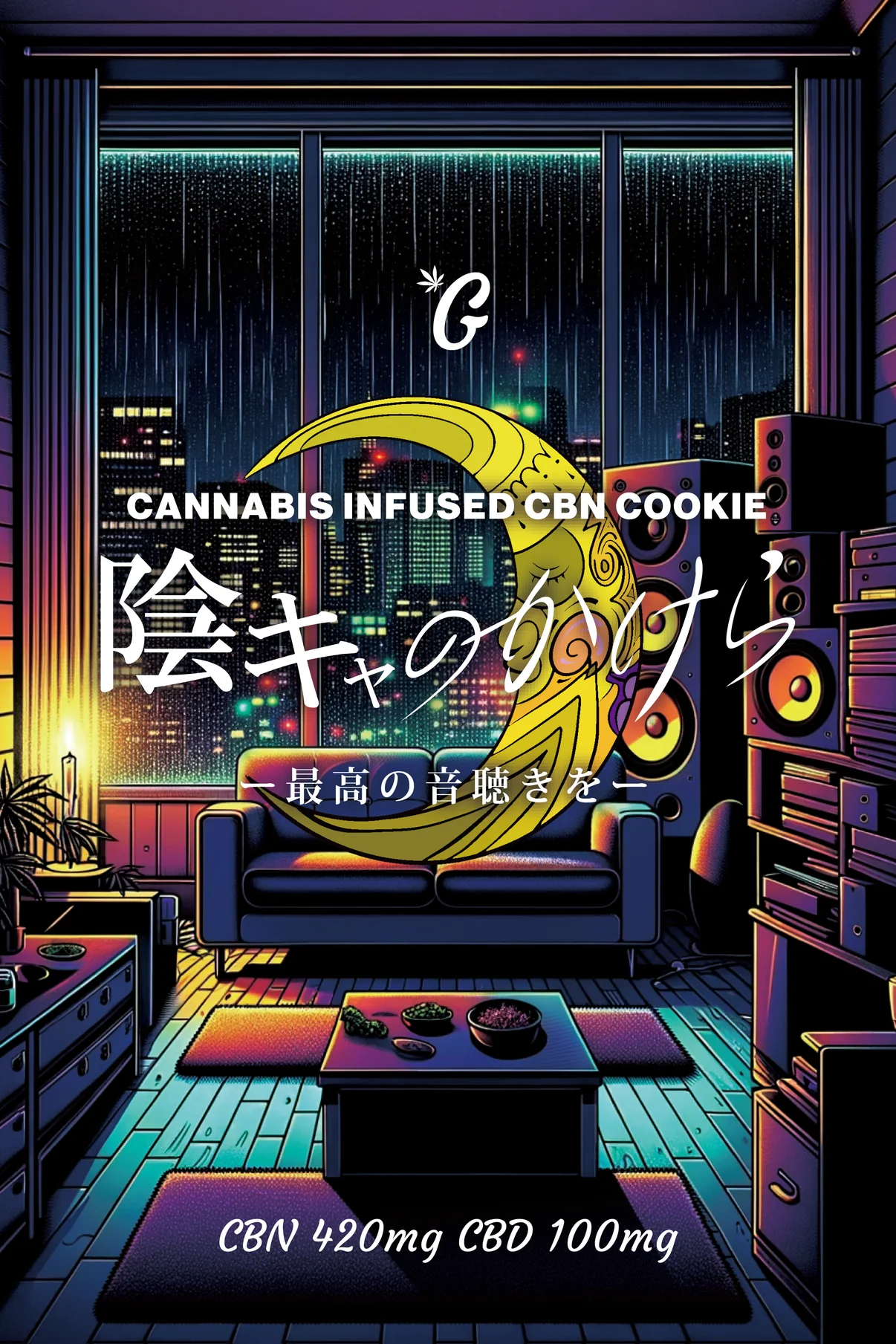 【新基準対応】CBNクッキー 陰キャのかけら(GOODCHILL) - 画像 (7)