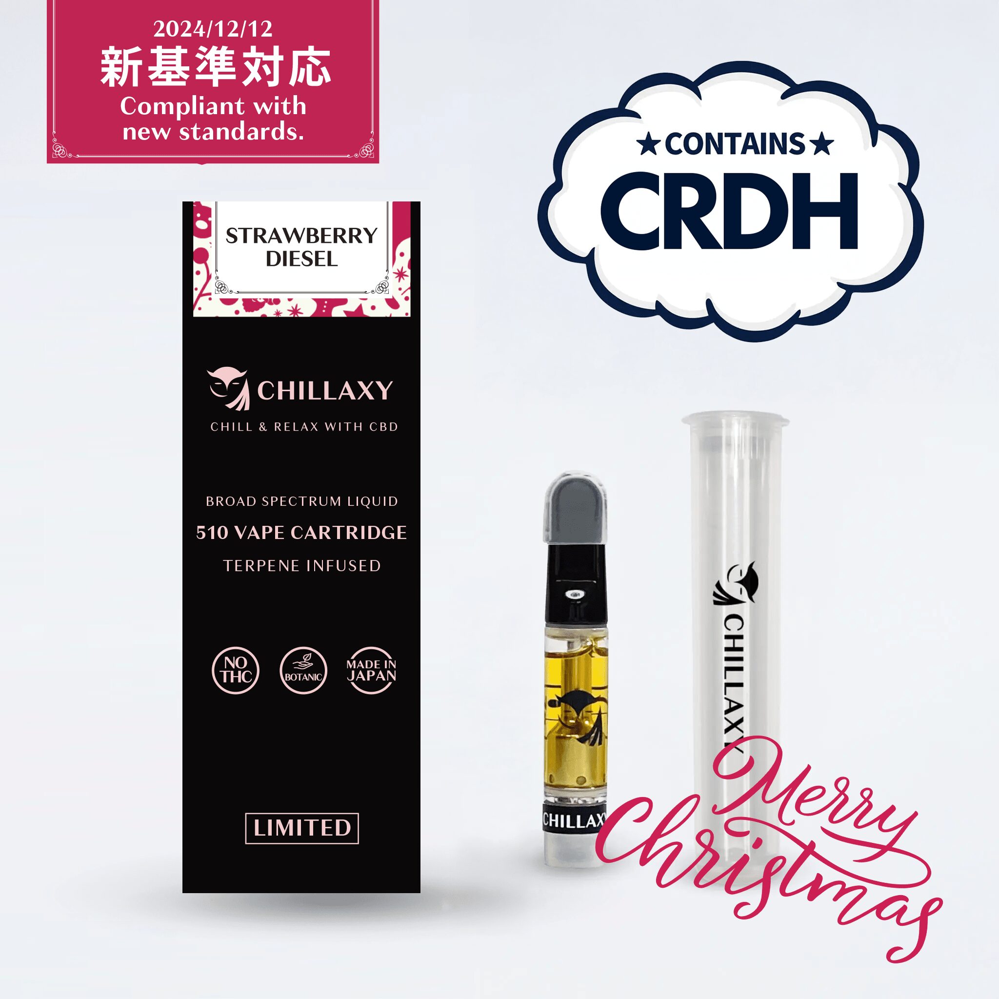 【クリスマス限定品】510規格フルリキッド　ストロベリーディーゼル
