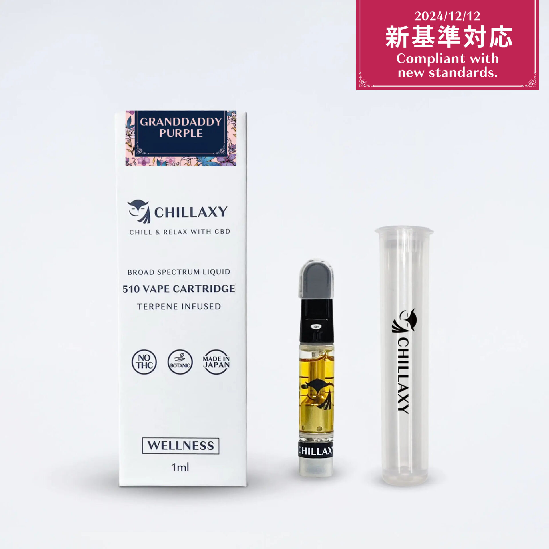 【新基準対応】510規格ウェルネスリキッド　グランドダディー・パープル