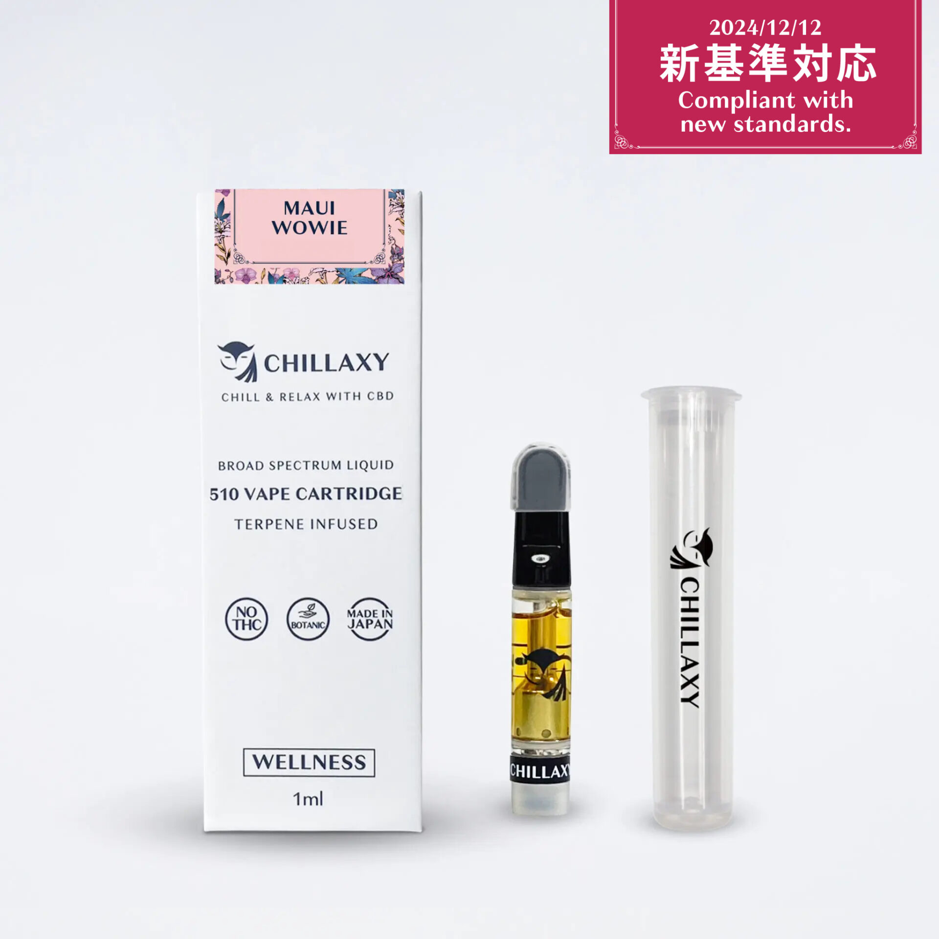 【新基準対応】予約販売品/510規格ウェルネスリキッド　マウイワウイ