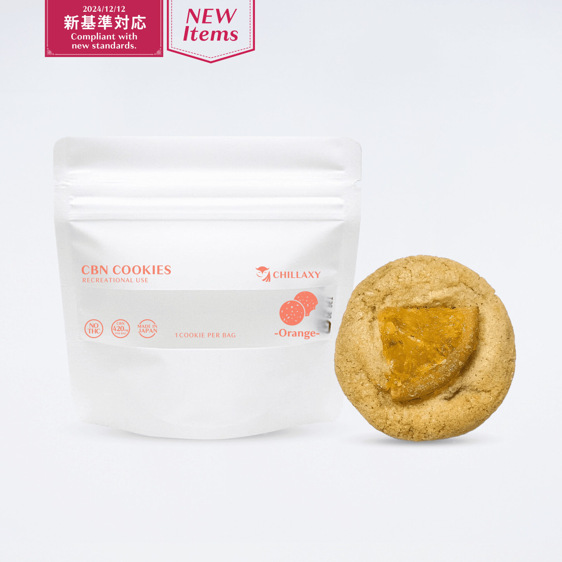 CBNクッキー オレンジ味