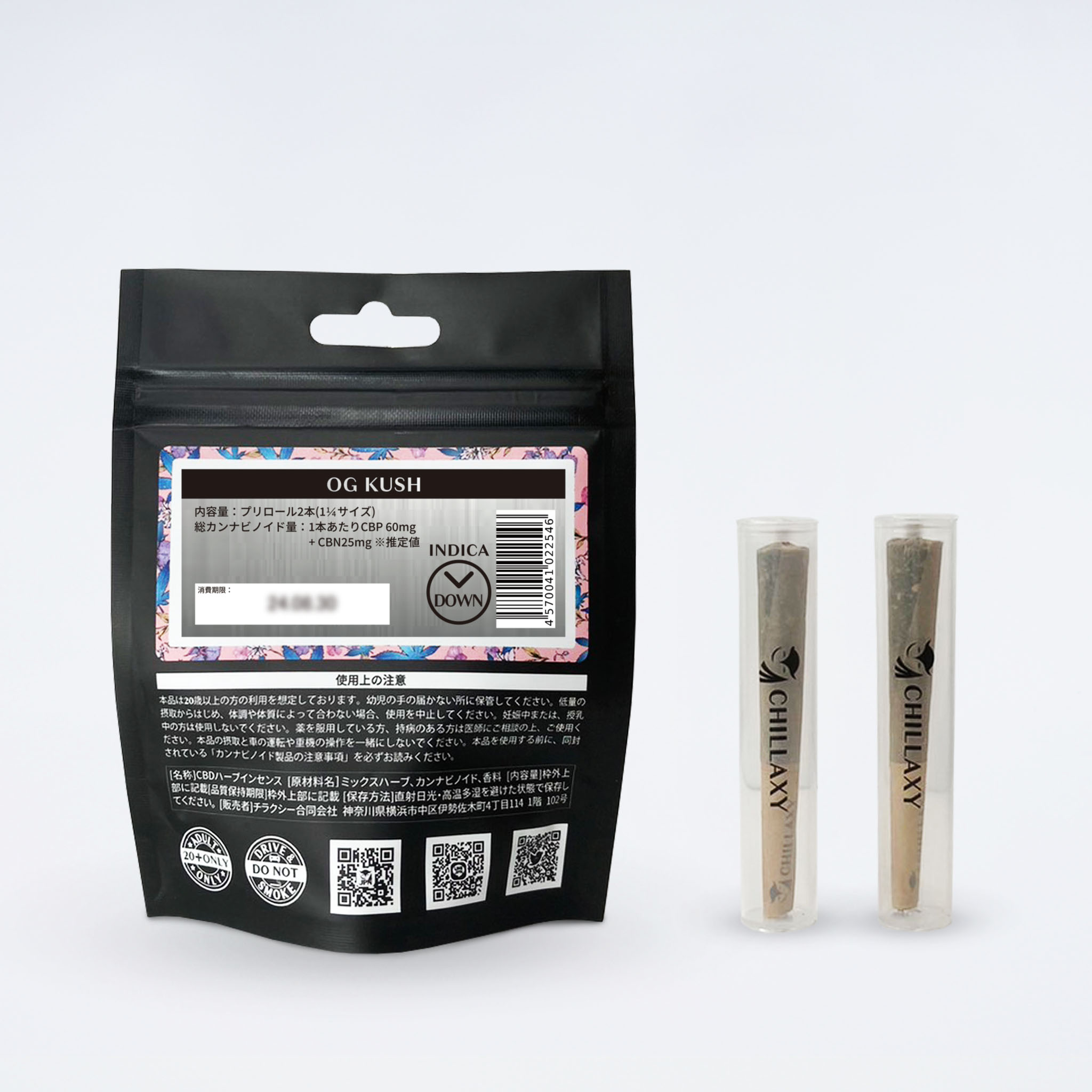 プリロール　インディカ 1本入り / 2本入り