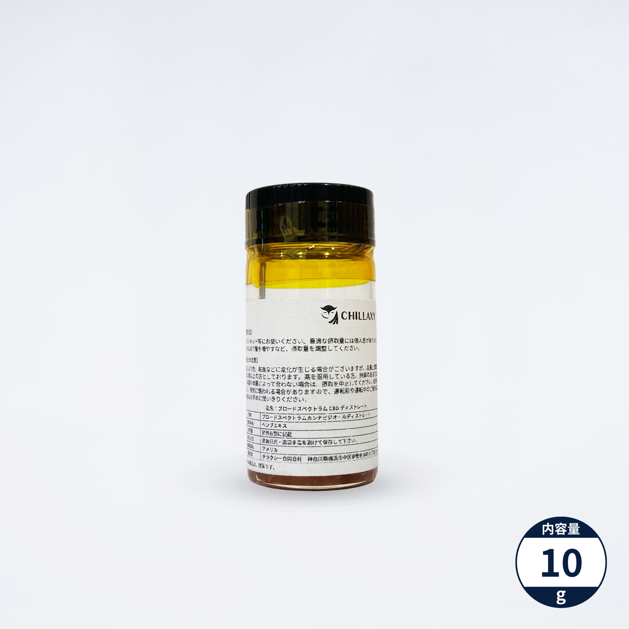 原料　ブロスペCBD