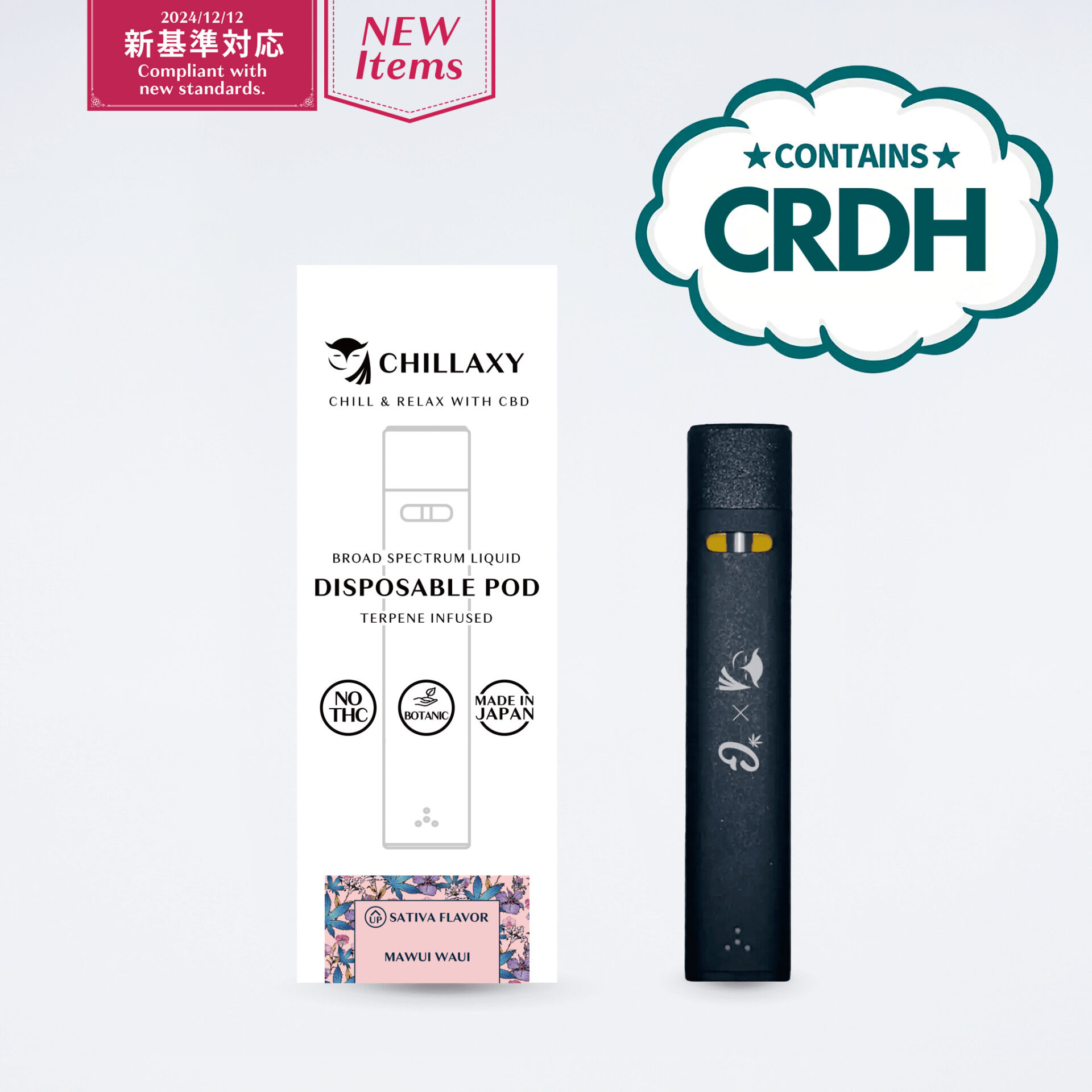 【新基準対応】使い捨てPOD　CRDH配合